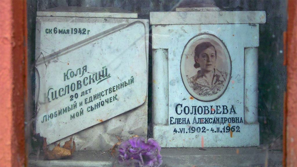 Кто эти люди? || Введенское кладбище, Москва | Vvedenskoe cemetery, Moscow